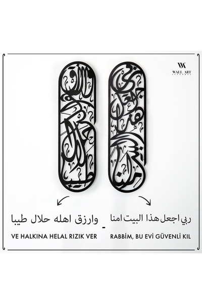 Wall Art İstanbul Rızık Duası Metal Islami Duvar Tablo Seti - Hat Yazılı Dini...