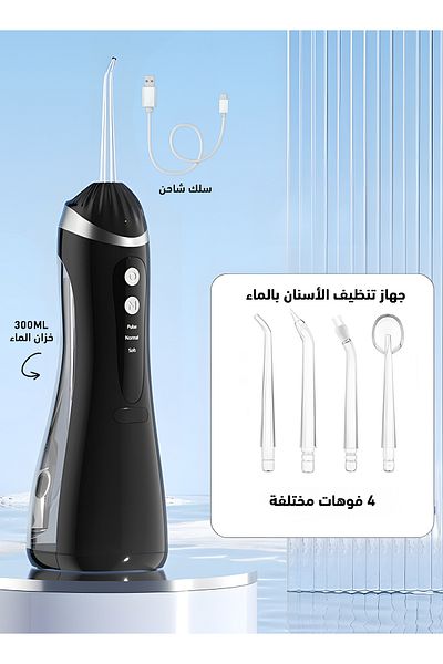 LEYALLIA Water Flosser for Teeth Rechargeable & Portable - Cordless Oral Irrigator with 3 Modes & 4 Tips