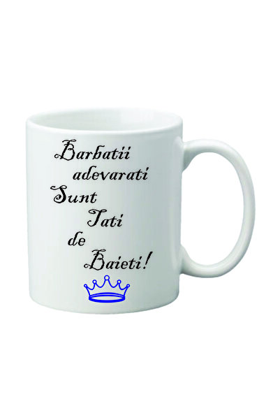 OEM Εξατομικευμένη λευκή κούπα "Οι πραγματικοί άντρες είναι πατέρες αγοριών!"...