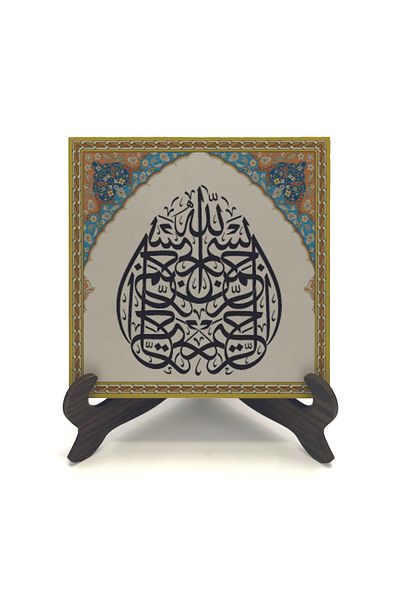 Sadrazam Bismillah Printed Mdf Desktop (10 X 10 Kh-20)