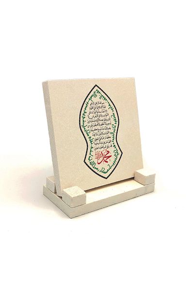 Sadrazam Naal-I Şerif Formunda Ayet-El Kursi Printed Natural Stone Desktop (10 X 10 Kh-239)