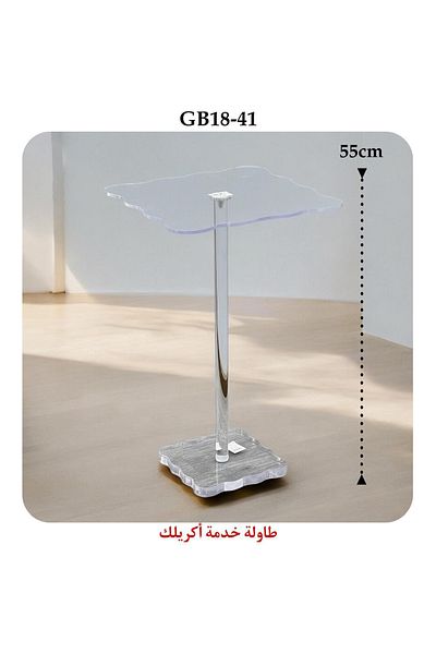 TrentonGCC Acrylic Service Table with Wavy-Edged Top – 55 cm