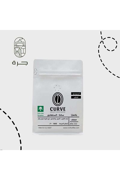 Jarrah Akmara El Salvador Coffee - 250g Curve Roast from Jar