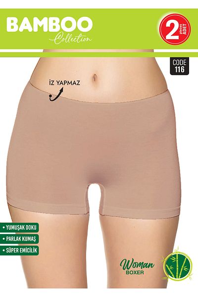 Sortie Γυναικείο μπαμπού 2 τεμαχίων Boxer Skin Color