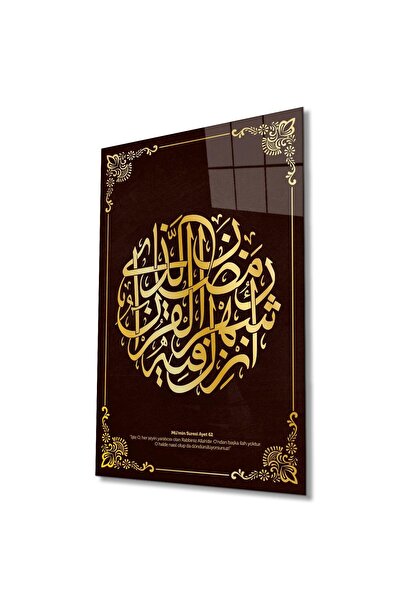 idealizbiz Creștinul Suresi 62. Verset Tablou din sticlă Religie islamică Mod...