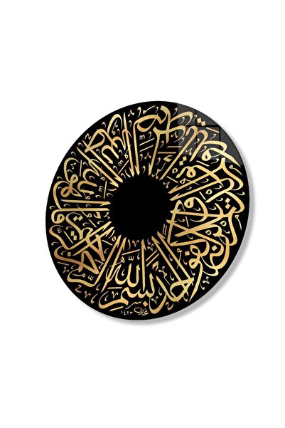 idealizbiz Ajatul Ikhas islamska kaligrafija, religiozni islamski zidni dekor...