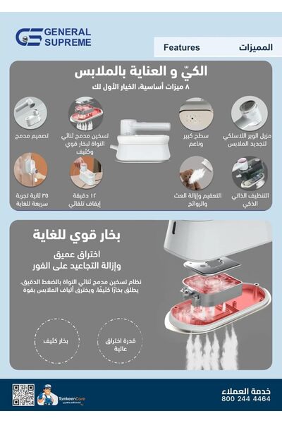 General Supreme Portable Steam Iron with Lint Remover, Vertical and Horizontal Steaming, 1100-1300 W