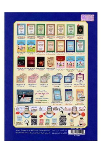 Darussalam Publishers International Al Qaida Al Norania for Learning Arabic and Quran