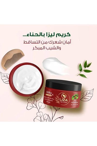 lisa كريم الشعر بالحناء 150 جرام