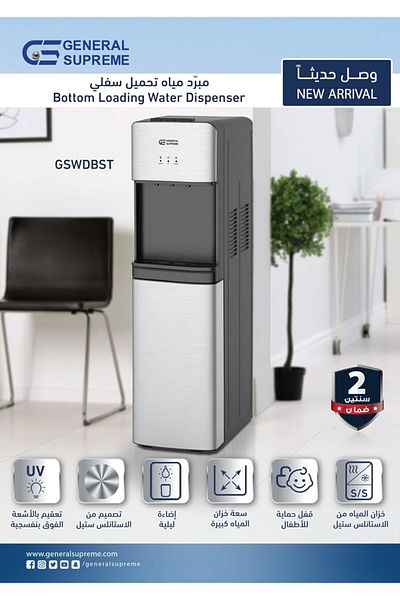 General Supreme Bottom Loading Water Dispenser with UV Sterilization, Steel
