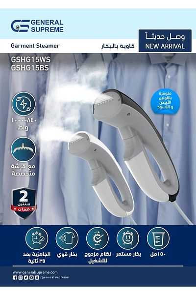 General Supreme مكواة بخار محمولة جنرال سوبريم GSHG15BS مع خزان مياه سعة 150 مل، 840-1000 واط، لون أسود