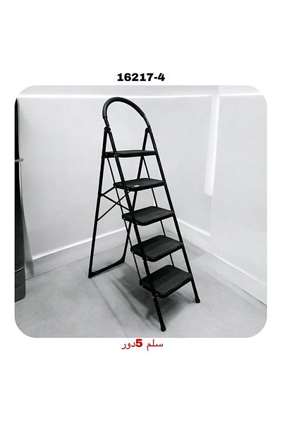 TrentonGCC Five-Step Folding Ladder with Curved Handle