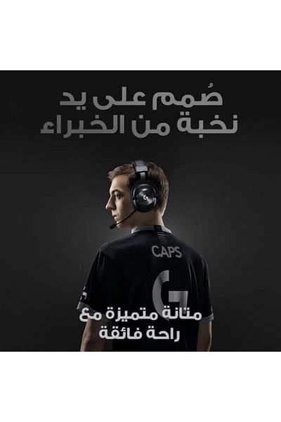 logitech سماعة الألعاب اللاسلكية Logitech G PRO X LIGHTSPEED