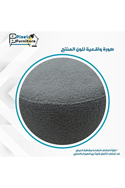 PixelsFurniture Geometric circular pouf seat in bouclé fabric from Pixel Furniture