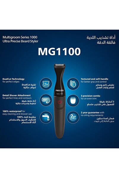 Philips MG1100/16 Precision Beard Trimmer - very precise, 3 precision combs, fully washable, include