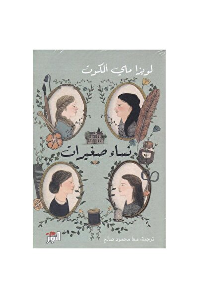 TEC نساء صغيرات (جزئين)