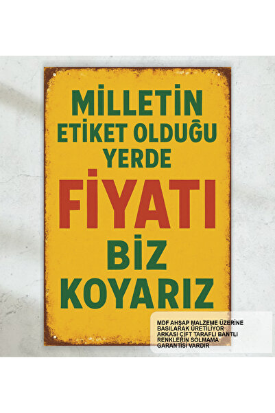 Hayat Poster أقوال مضحكة مع رمي وصرف، كتابات جدارية، لوحة ملصق خشبية قديمة