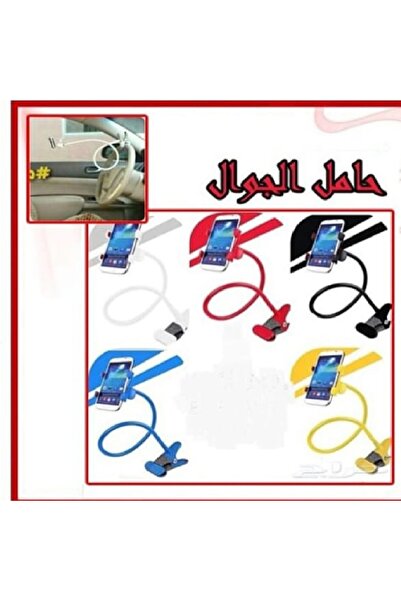 Other حامل جوال مرن