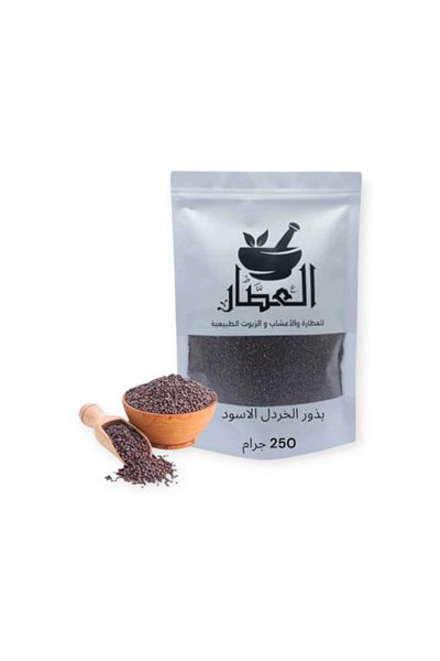 alatar بذور الخردل الاسود 250جرام