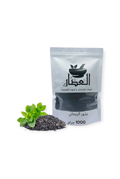 alatar بذور الريحان 1000جرام