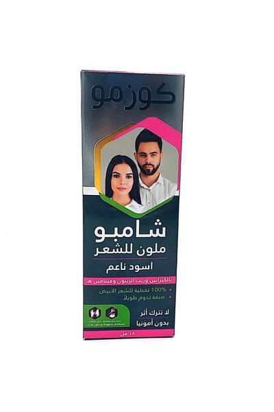 Cosmo Color Shampoo for Black Hair - Cosmo - 180ml