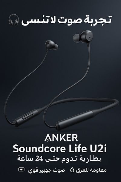 Anker Soundcore Life U2i, Bluetooth Neckband, Bassup, Ipx5, 20h Playtime, Lightweight, Black