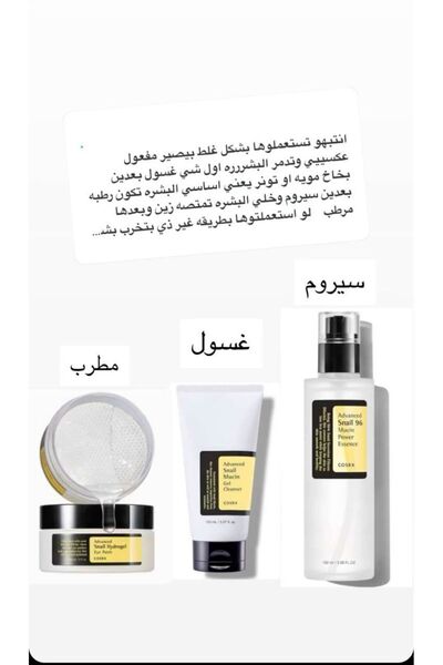 cosrx snail كوزركس مجموعة الحلزون 4في1