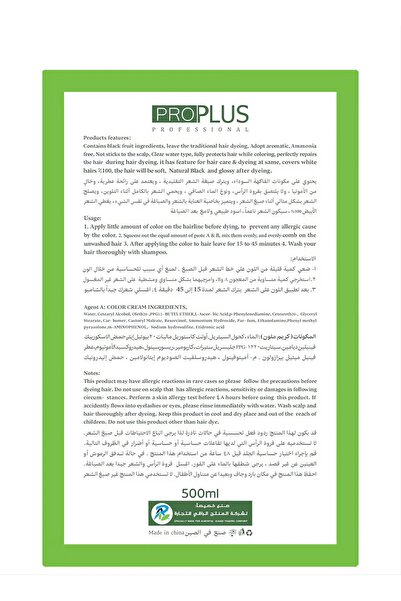 Pro Plus Professional كريم صبغة شعر تفاح خالية من الأمونيا - كريم 500 مل + مثبت 500 مل ابل برو (بني غامق A3 )