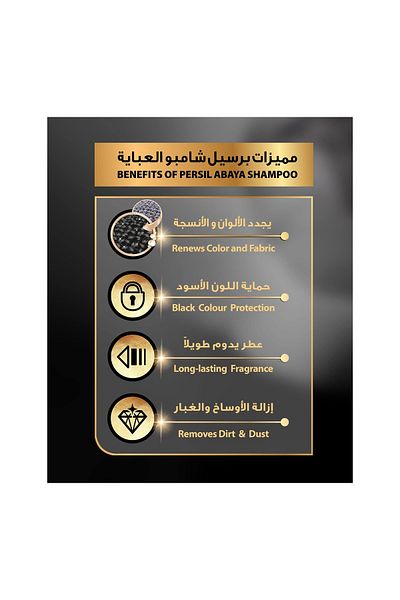 Persil 2in1 Abaya Wash Shampoo Liquid Detergent Rose 900 ml