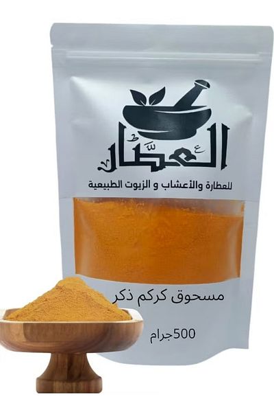 alatar Male Turmeric Powder 500g