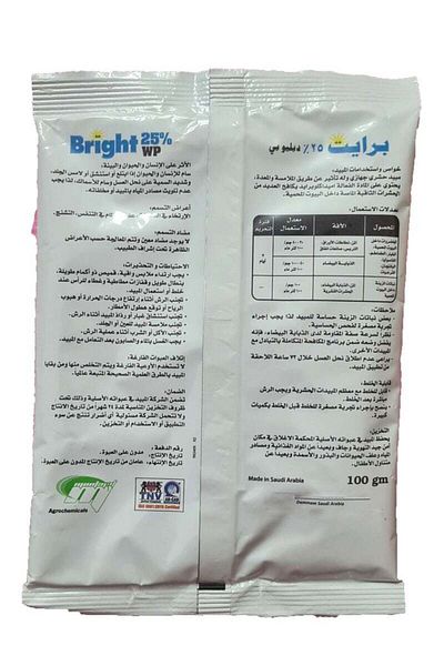 Bright Cockroach powder 100 grams