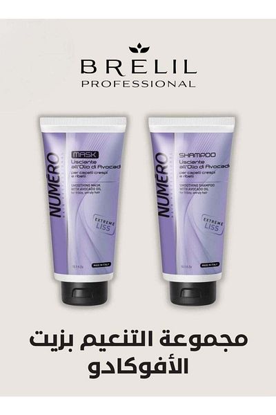 BRELIL Avocado Oil Smoothing Kit 300ml 300ml Italian Product