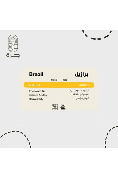Jarrah Shuffle Roasted Coffee - Brazil 250g Shuffle Roasted from a Jar
