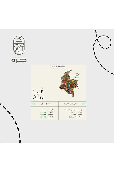 Jarrah Colombian Alba Coffee 1 kg - Swell Roastery from Jar