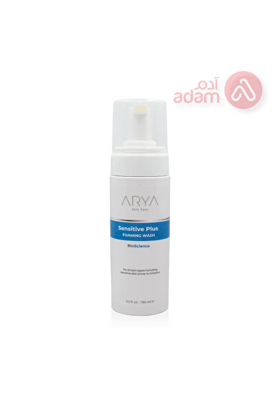 Arya غسول رغوي للبشرة الحساسة بلس 150 مل
