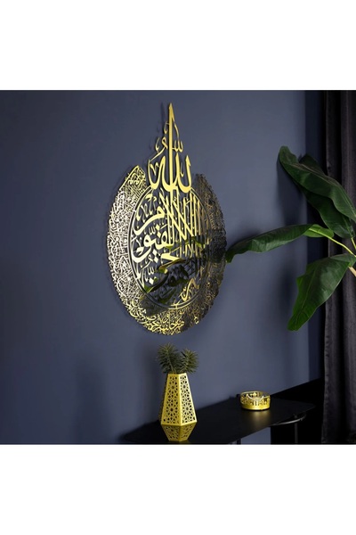 Numa Concept Islamic Ayetel Kursi with Written Calligraphy on Mdf with Mirror Gold Plexi Religious Laser Cutting 60X45 cm