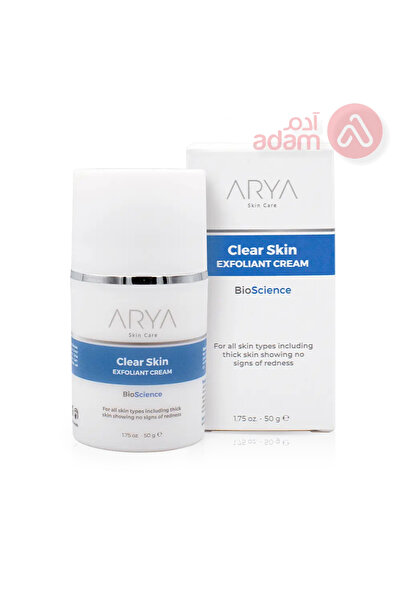 Arya كريم مقشر لبشرة صافية 50 جم