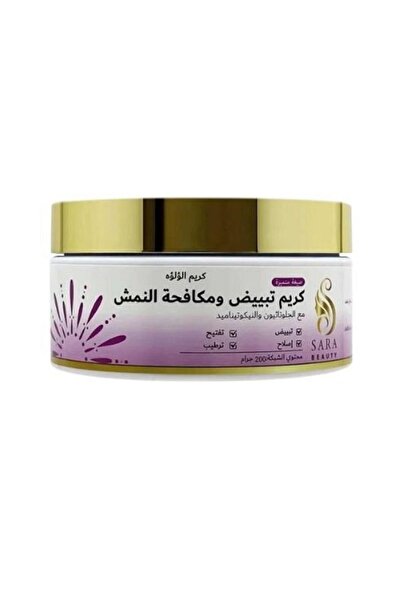 Sara Beauty كريم تبييض اللؤلؤ ومضاد النمش 200 جرام