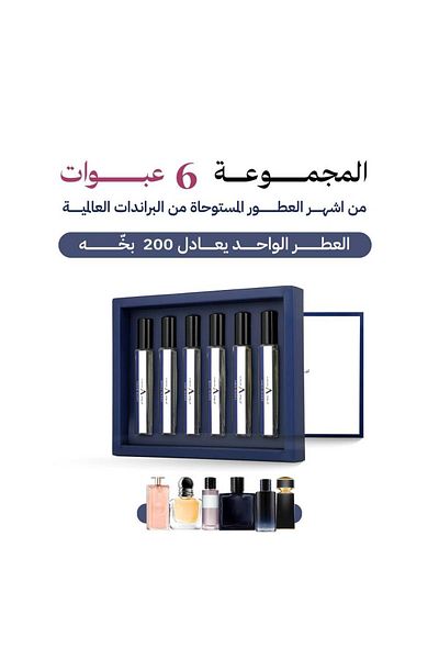 ajwaak company Collection of 6 Bestselling Perfumes