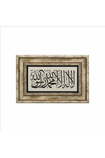 Sadrazam Natural Stone Painting with Word-I Tevhid Print (20 X 30 Dh-10)