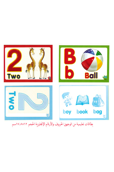 Educational Toys بطاقات تعليمية حروف وارقام إنجليزي