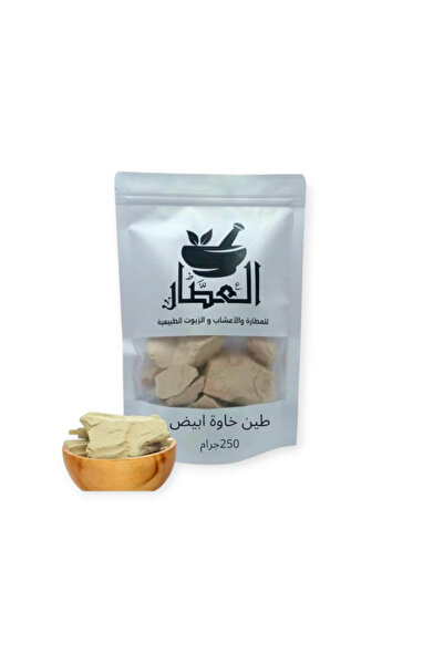 alatar طين خاوة ابيض 250جرام