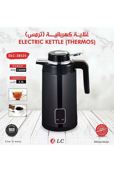 DLC Electric Kettle (Thermos) – Easy Hot Beverage Preparation & Long Heat Retention 2.5 L 1360 W SH-347