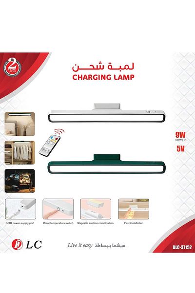 DLC Charging Lamp with Remote Control Mounted on the Ceiling of Cupboards, Cars and Tables DLC-37152