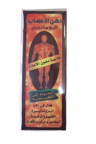 Fat Cat Rheumatism nerve ointment (100 ml)