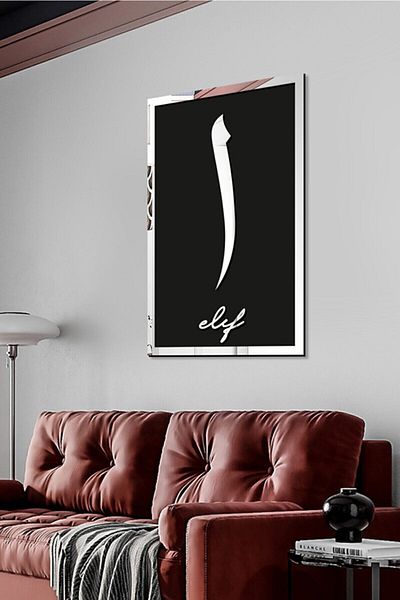 Numa Concept 30x48 Cm Black MDF Painting - Silver Plexi, Religious Islamic Wall Decoration