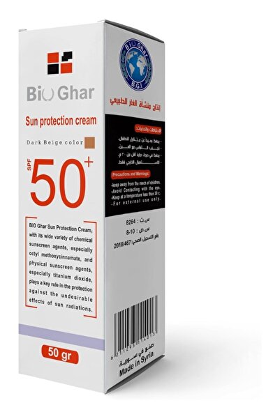 BIOGHAR كريم الحماية من الشمس بيو غار لون بيج غامق SPF 50+ 50 جرام