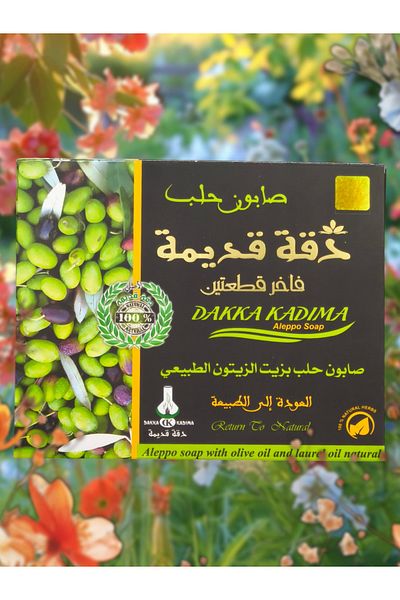 DAKKA KADİMA Traditional Olive Oil Soap – Daqa Qadeema Handmade Aleppo Soap – 2 Bars | Natural Skincare.