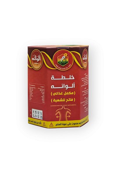 Hani Alwan mixture for fattening