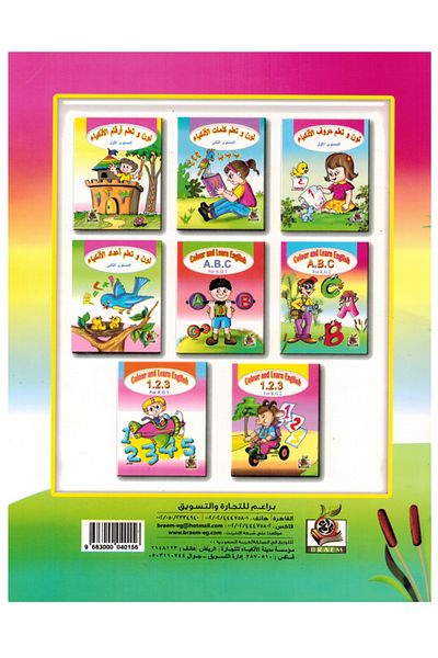 Book Activity & Educational Books